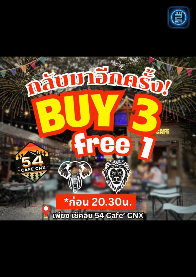 Promotion : 44 Café CNX (44 Café CNX) : เชียงใหม่ (Chiang Mai)