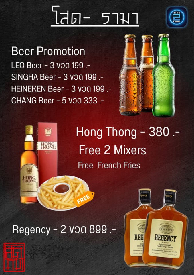 Promotion : Sodrama Groove (Sodrama Groove) : Krabi (กระบี่)