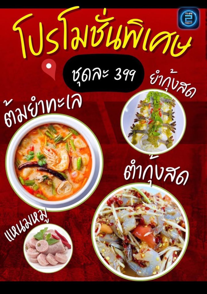 Promotion : The Best Bar & Bistro (The Best Bar & Bistro) : กรุงเทพมหานคร (Bangkok)