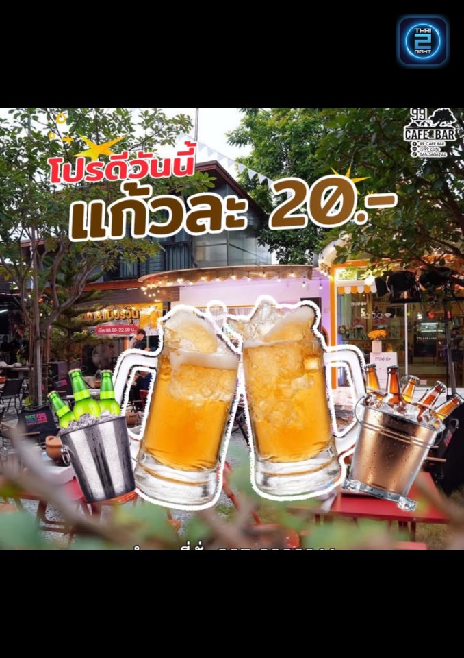 Promotion : 99 CAFE BAR (99 CAFE BAR) : ระยอง (Rayong)