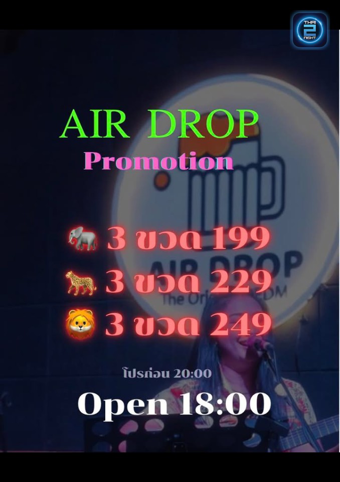 Promotion : Air Drop Bar&Bristo (Air Drop Bar&Bristo) : สมุทรปราการ (Samut Prakan)