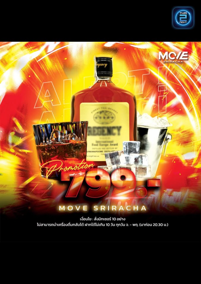 Promotion : MOVE Sriracha (MOVE Sriracha) : ชลบุรี (Chon Buri)