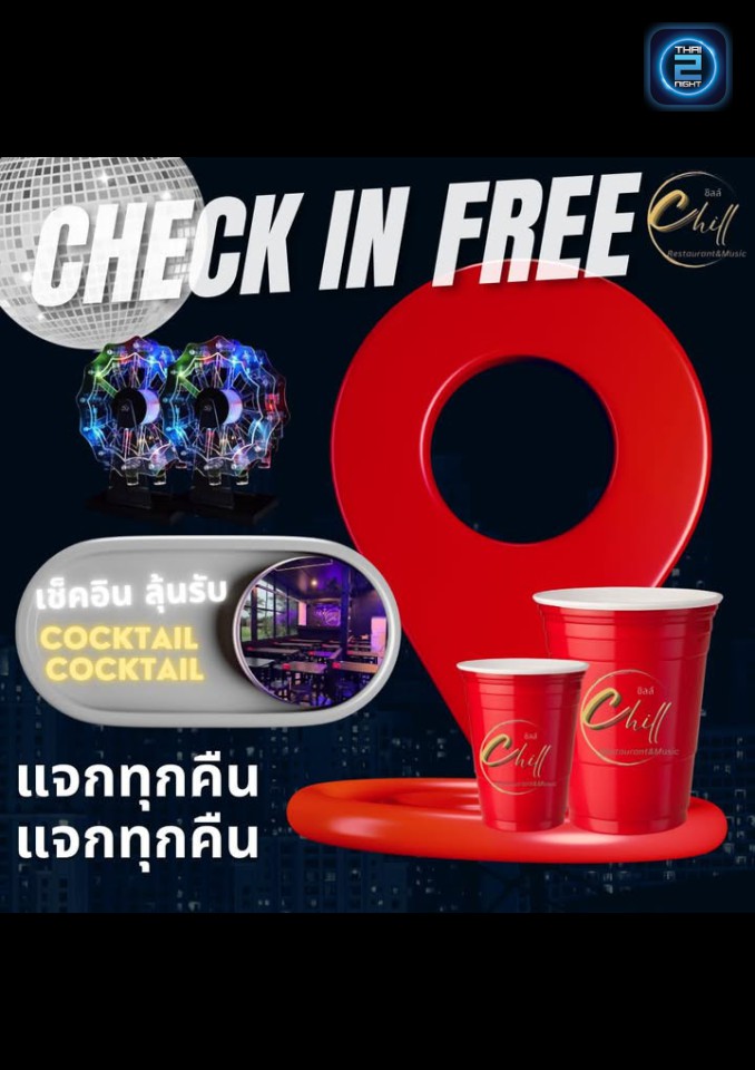 Promotion : Shock Feel (Shock Feel) : พิจิตร (Phichit)