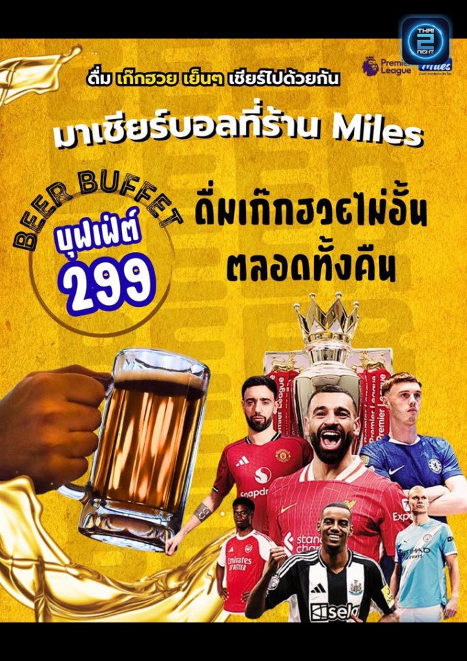 Promotion : Miles Cafe' Buriram (Miles Cafe' Buriram) : Buri Ram (บุรีรัมย์)