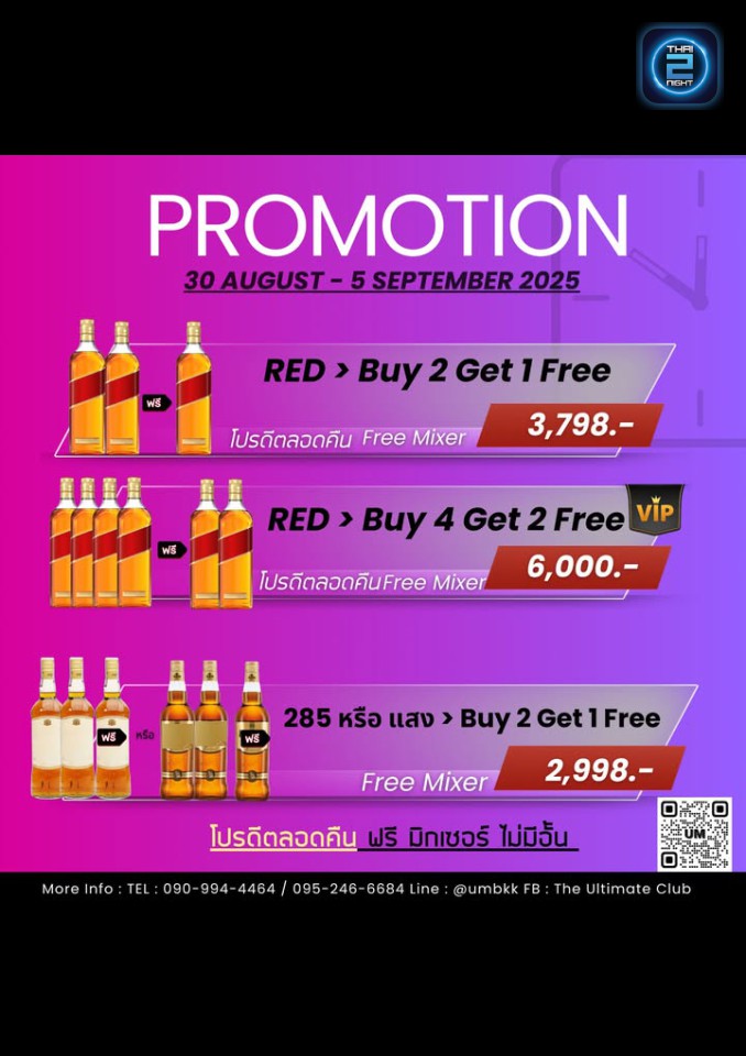 Promotion : The Ultimate Host Club (The Ultimate Host Club) (The Ultimate Host Club (The Ultimate Host Club)) : Bangkok (กรุงเทพมหานคร)