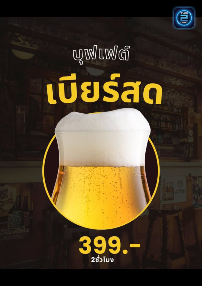 Promotion : The Best Bar & Bistro (The Best Bar & Bistro) : กรุงเทพมหานคร (Bangkok)