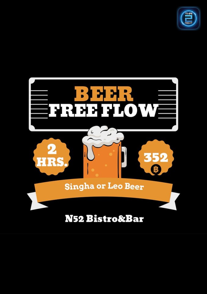Promotion : N52 Bistro & Bar (N52 Bistro & Bar) : กรุงเทพมหานคร (Bangkok)