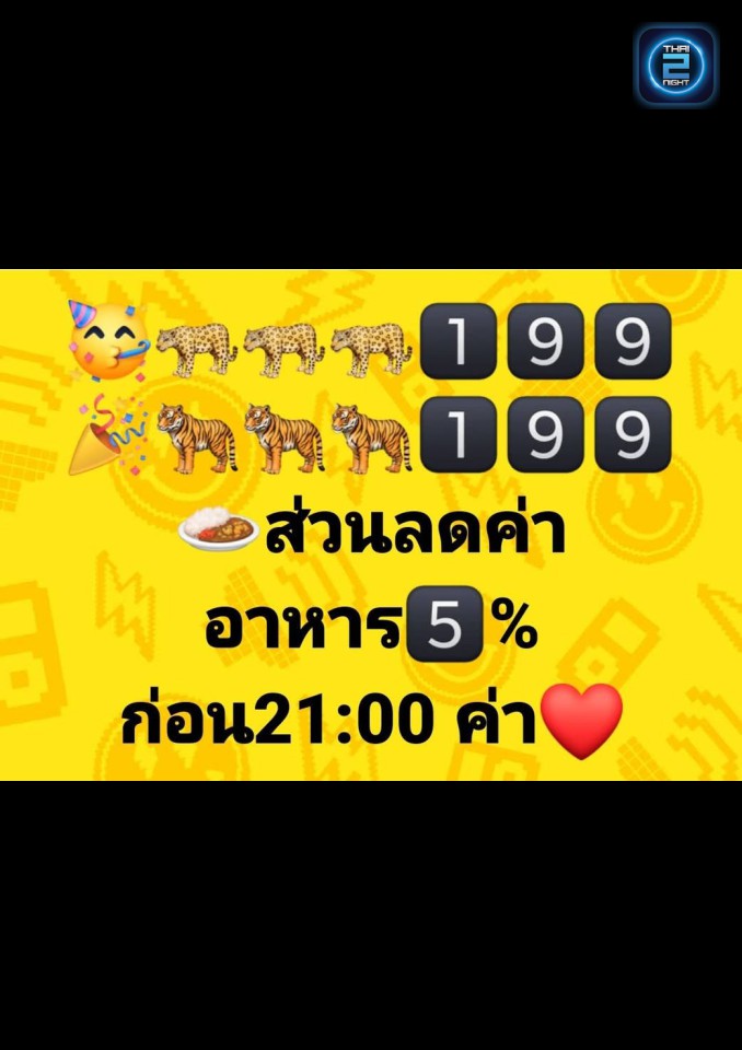 Promotion : เม้าท์มอย อ่างทอง (เม้าท์มอย อ่างทอง) : อ่างทอง (Ang Thong)