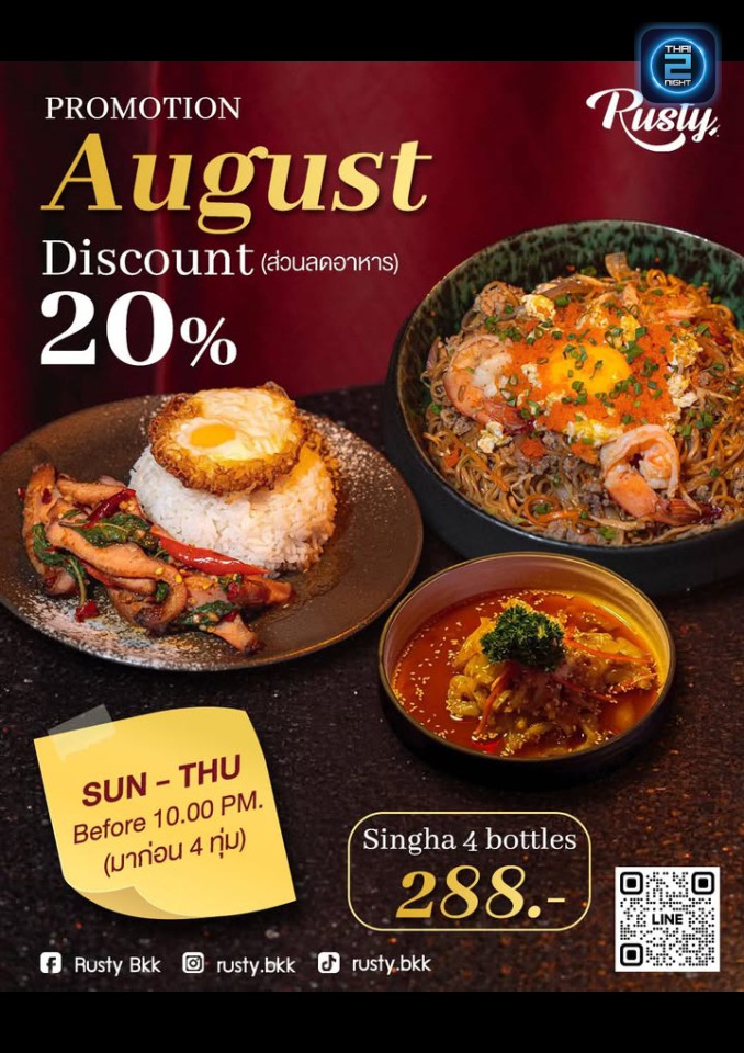 Promotion : Rusty Bkk (Rusty Bkk) : Bangkok (กรุงเทพมหานคร)
