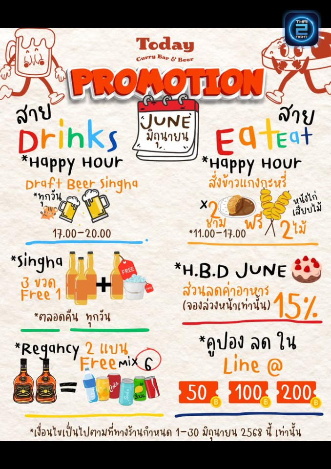 Promotion : Today. Curry Bar & Beer (Today. Curry Bar & Beer) : เชียงใหม่ (Chiang Mai)