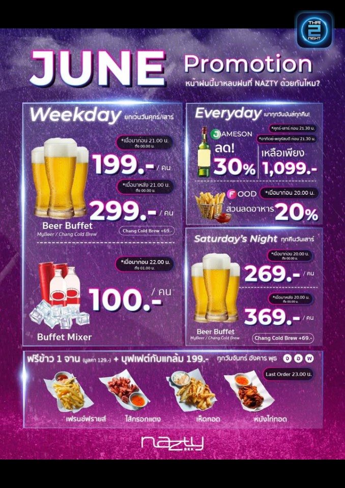 Promotion : Nazty Bar (Nazty Bar) : Bangkok (กรุงเทพมหานคร)