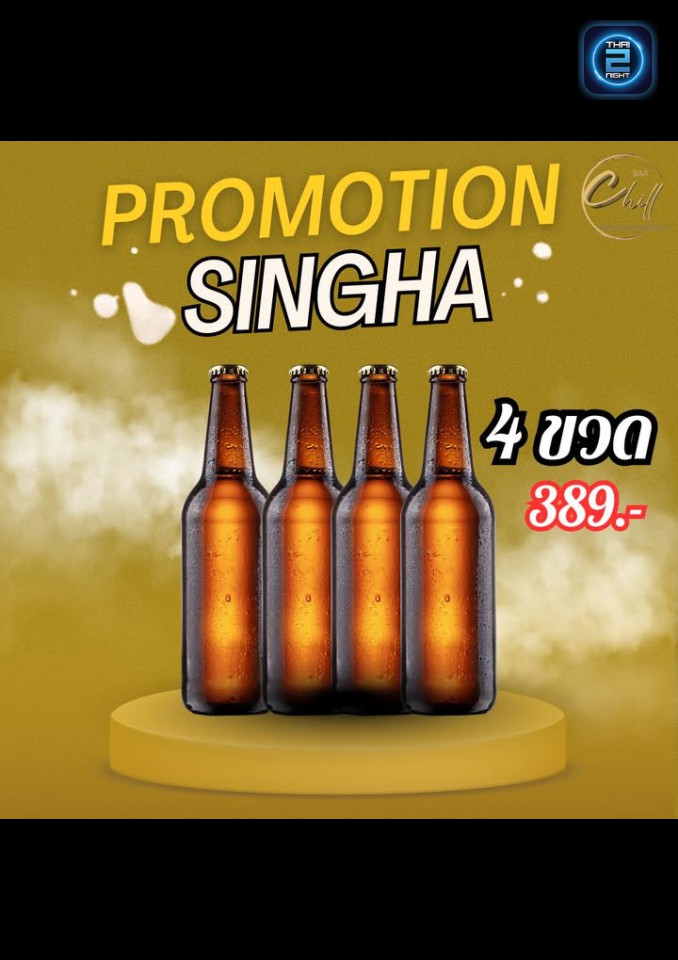 Promotion : Shock Feel (Shock Feel) : พิจิตร (Phichit)
