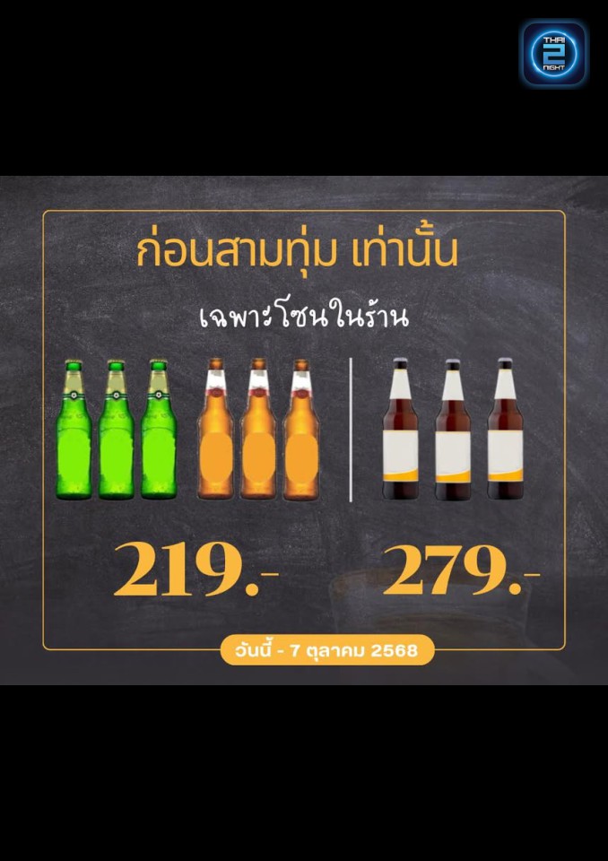 Promotion : ดอนขุนเทียน Cafe & Bistro (ดอนขุนเทียน Cafe & Bistro) : กรุงเทพมหานคร (Bangkok)