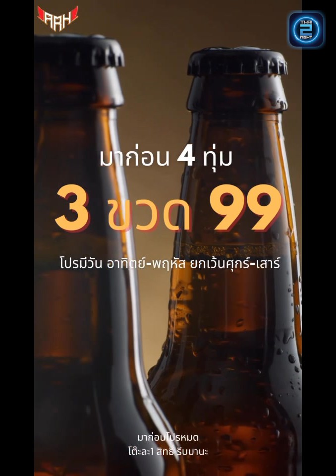 Promotion : เอ้อระเหย ขอนแก่น (เอ้อระเหย ขอนแก่น) : ขอนแก่น (Khon Kaen)