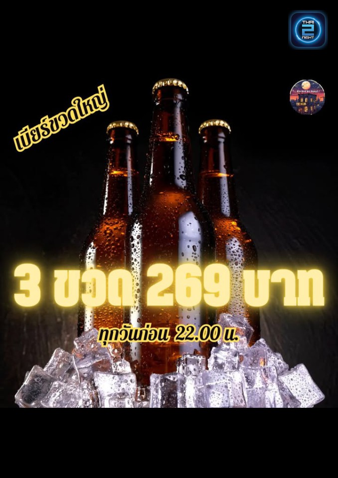 Promotion : The Roof Bar (The Roof Bar) : กรุงเทพมหานคร (Bangkok)