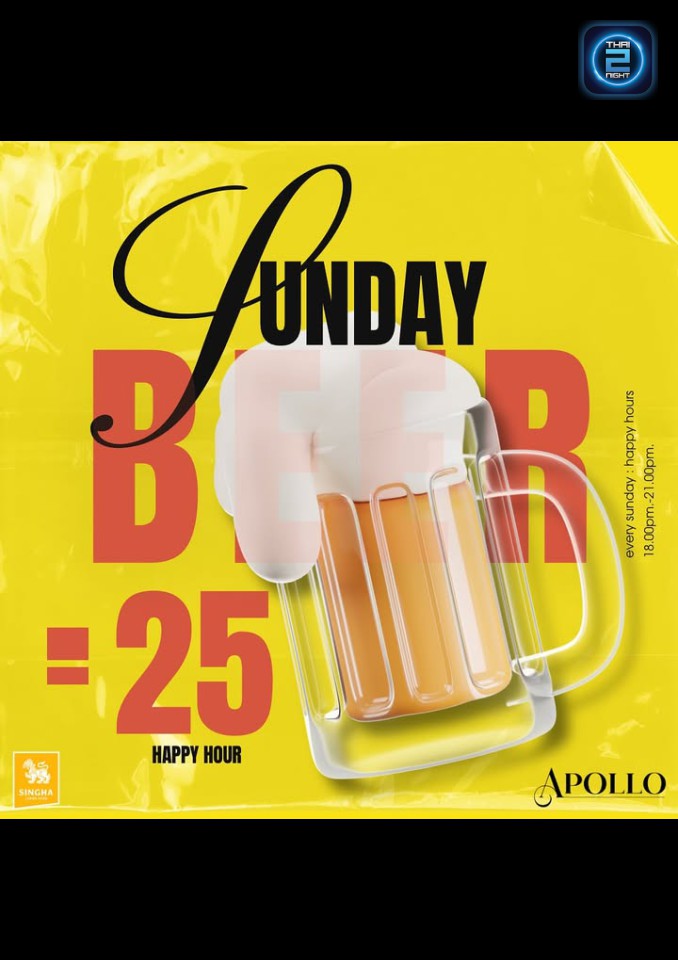 Promotion : Apollo (Apollo) : อุบลราชธานี (Ubon Ratchathani)