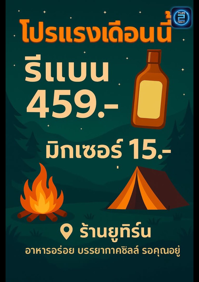 Promotion : U TURN ราชพฤกษ์ (U TURN ราชพฤกษ์) : กรุงเทพมหานคร (Bangkok)