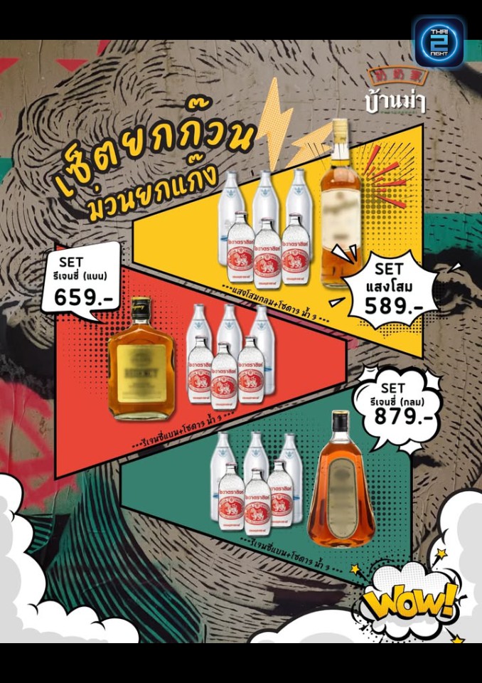 Promotion : บ้านม่า by sugarsugarcafe (บ้านม่า by sugarsugarcafe) : Phetchaburi (เพชรบุรี)