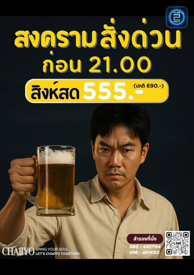 Promotion : Chaiiyo : Eatery • Coworking space • Bar (Chaiiyo : Eatery • Coworking space • Bar) : ประจวบคีรีขันธ์ (Prachuap Khiri Khan)