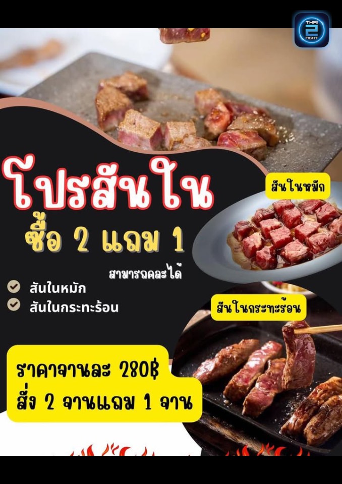 Promotion : ฟาร์มฮัก (Farm Hug) : สกลนคร (Sakon Nakhon)