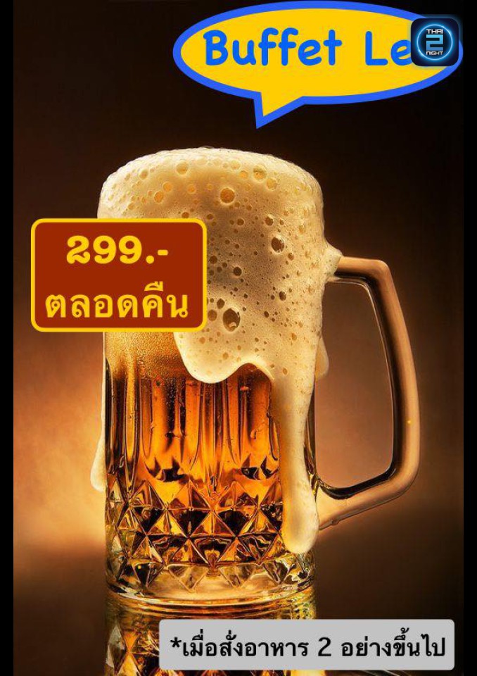 Promotion : บาร์บุญชู (Bar Boonchu) : นนทบุรี (Nonthaburi)