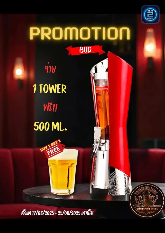 Promotion : Rungthor51 (Rungthor51) : Prachuap Khiri Khan (ประจวบคีรีขันธ์)