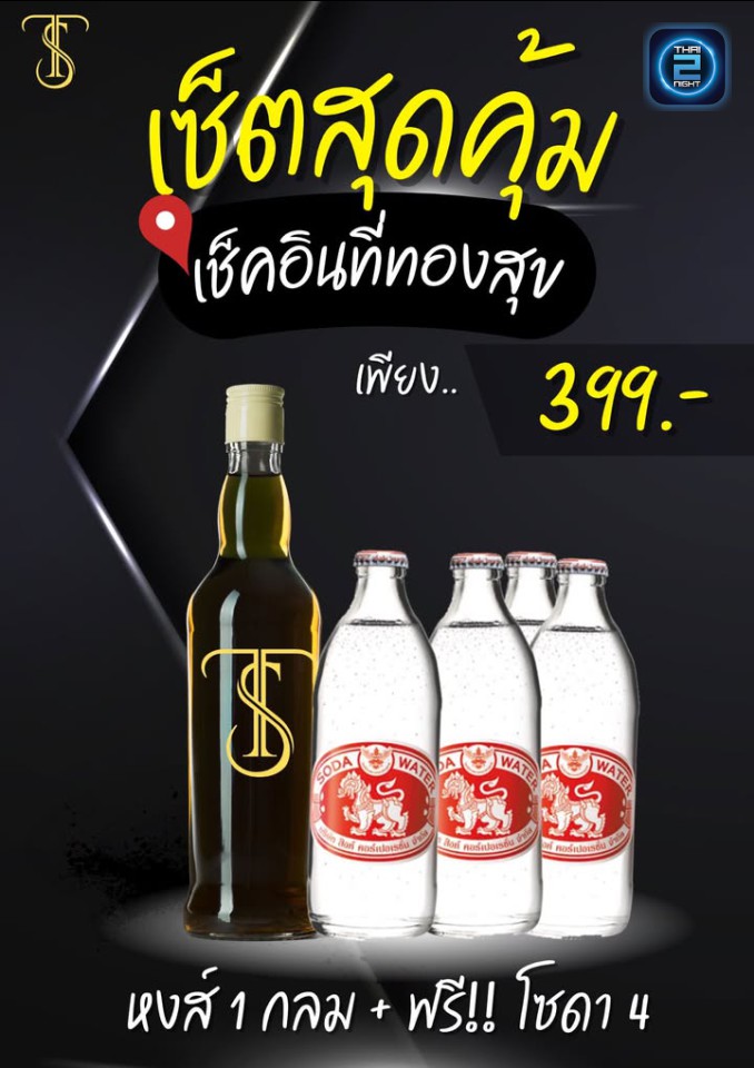 Promotion : Blur.HorizonHeaven (Blur.HorizonHeaven) : สงขลา (Songkhla)