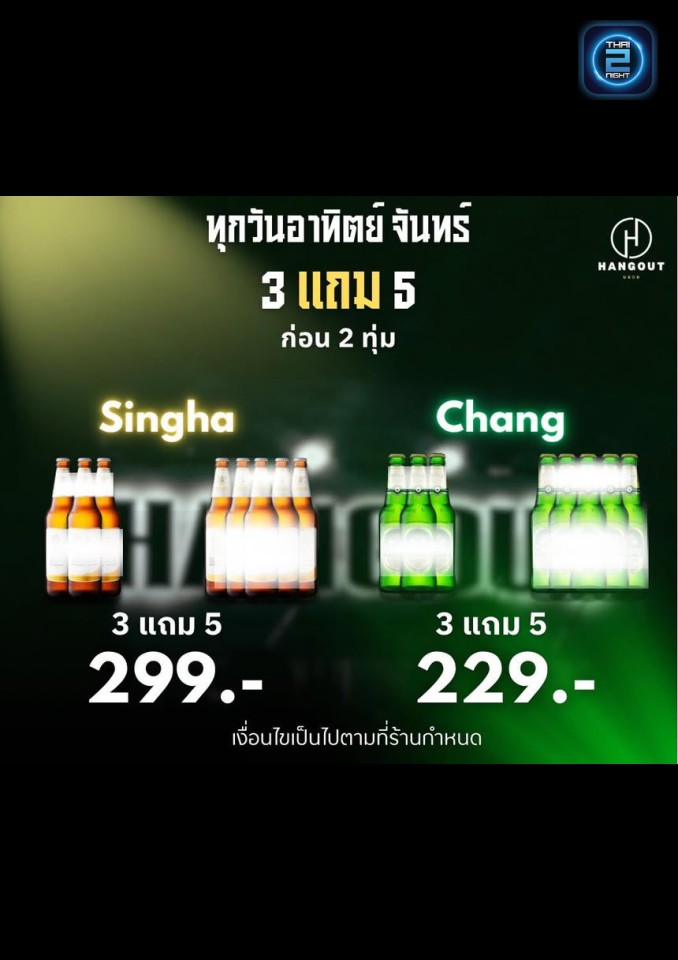 Promotion : Rim The Road (Rim The Road) : อุบลราชธานี (Ubon Ratchathani)