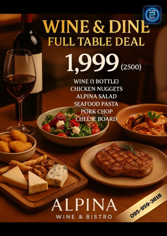 Promotion : Alpina Bistro (Alpina Bistro) : กรุงเทพมหานคร (Bangkok)