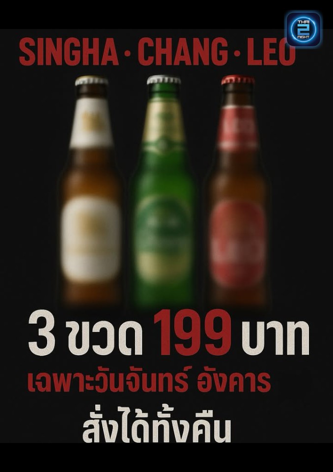Promotion : บุษบาร์ (บุษบาร์) : Bangkok (กรุงเทพมหานคร)