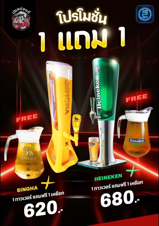 Promotion : Cherpond Memorial Bar & Restaurant (Cherpond Memorial Bar & Restaurant) : Bangkok (กรุงเทพมหานคร)