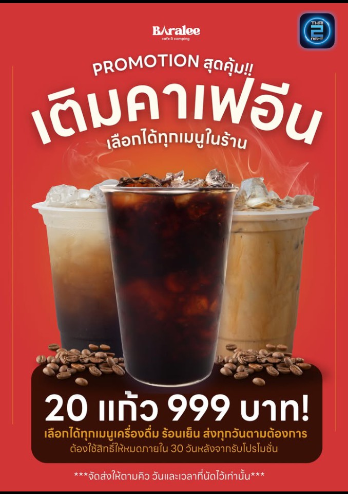 Promotion : BaraleeNimman (BaraleeNimman) : เชียงใหม่ (Chiang Mai)