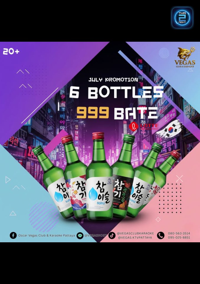 Promotion : VEGAS Club Pattaya (VEGAS Club Pattaya) : ชลบุรี (Chon Buri)