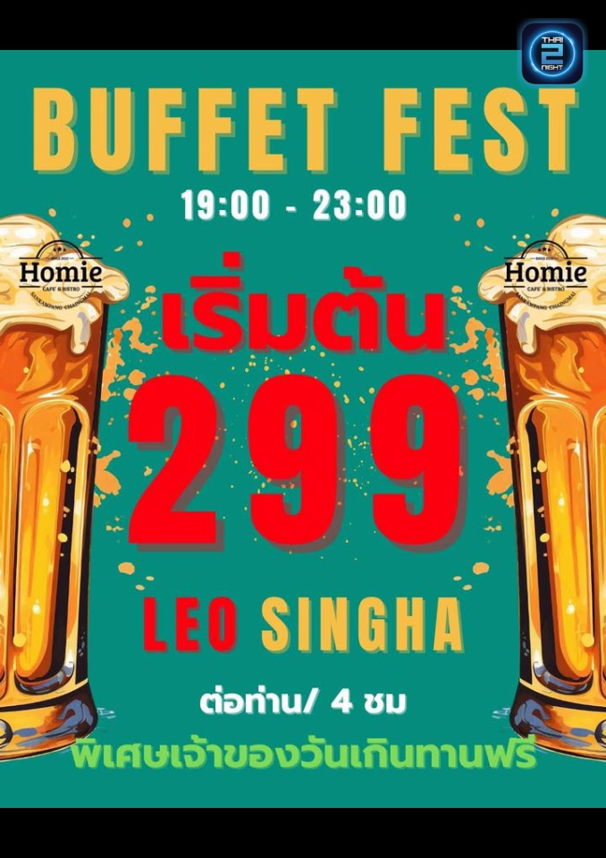 Promotion : Homie Bar (Homie Bar) : Chiang Mai (เชียงใหม่)
