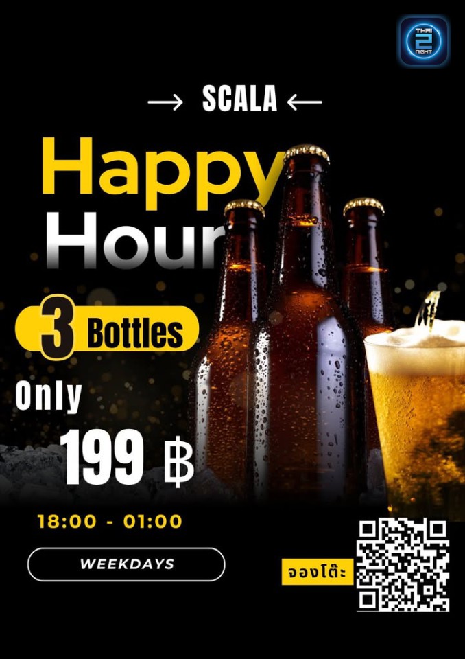 Promotion : Scala & io café Lopburi (Scala & io café Lopburi) : ลพบุรี (Loburi)