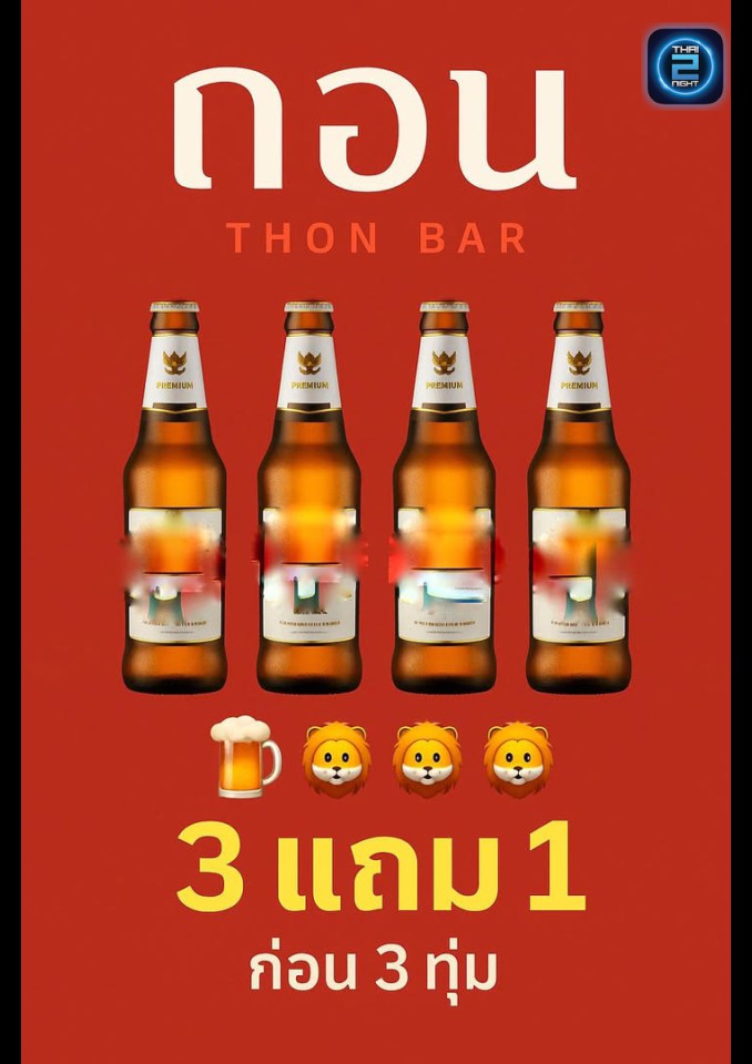 Promotion : WanSby (วันสบาย) : Sakon Nakhon (สกลนคร)
