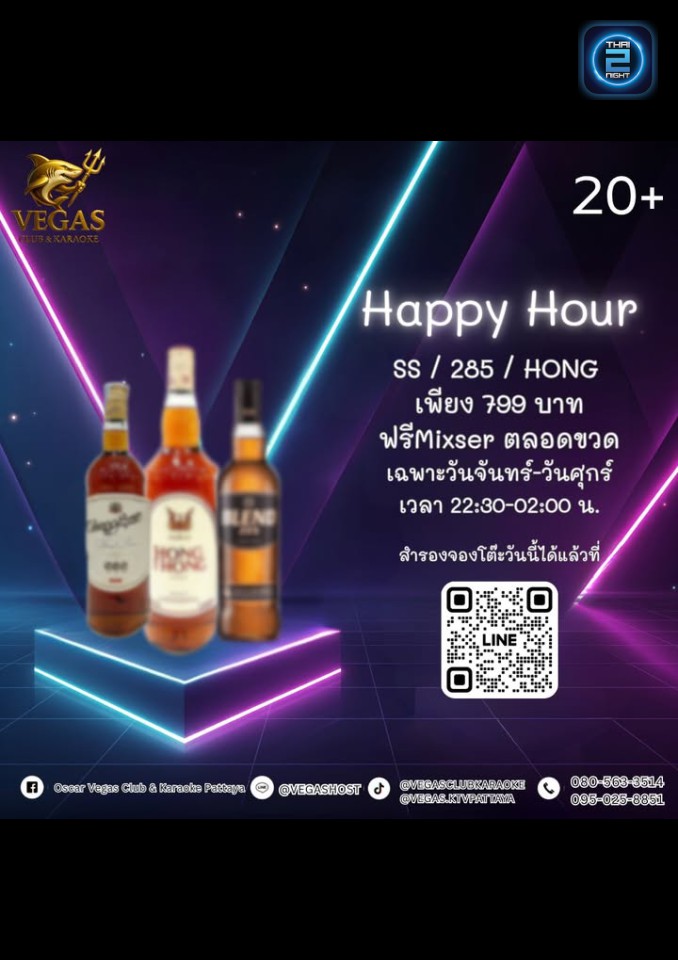Promotion : VEGAS Club Pattaya (VEGAS Club Pattaya) : ชลบุรี (Chon Buri)