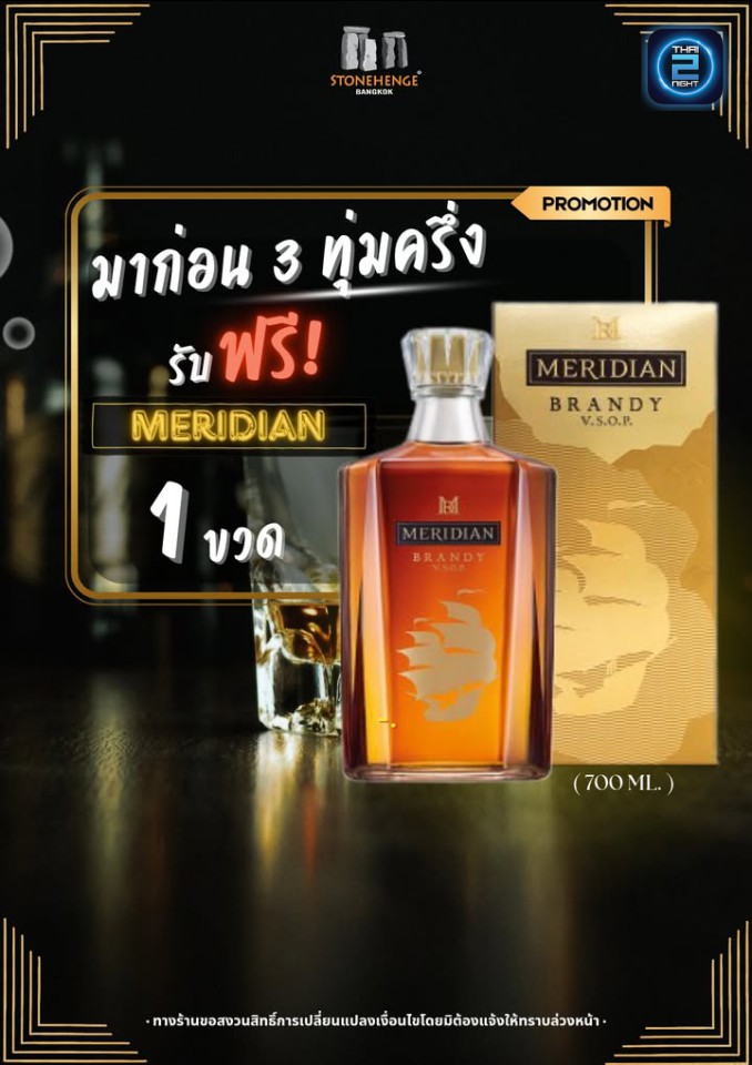 Promotion : Stonehenge Bangkok (Stonehenge Bangkok) : Bangkok (กรุงเทพมหานคร)