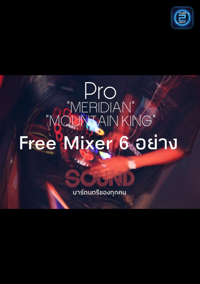 Promotion : Sound suksawat (ซาวด์ สุขสวัสดิ์) : Samut Prakan (สมุทรปราการ)