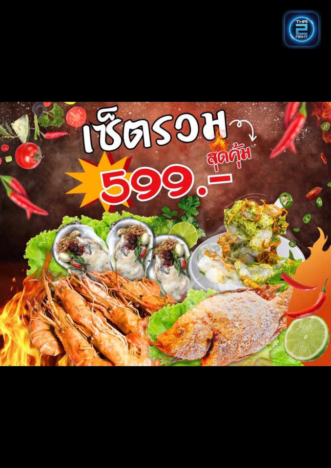 Promotion : LandMark Market (ตลาดแลนด์มาร์ค) : Sa Kaeo (สระแก้ว)
