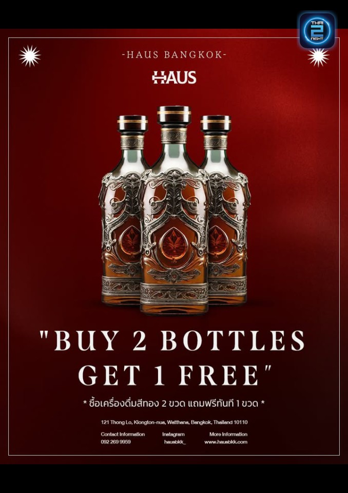 Promotion : Haus Bangkok (Haus Bangkok) : Bangkok (กรุงเทพมหานคร)