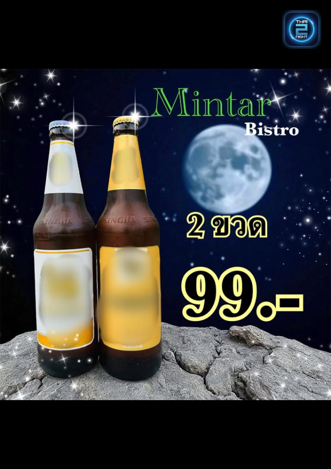 Promotion : Mintra Bistro (มินตรา บิสโทร) : Nakhon Pathom (นครปฐม)