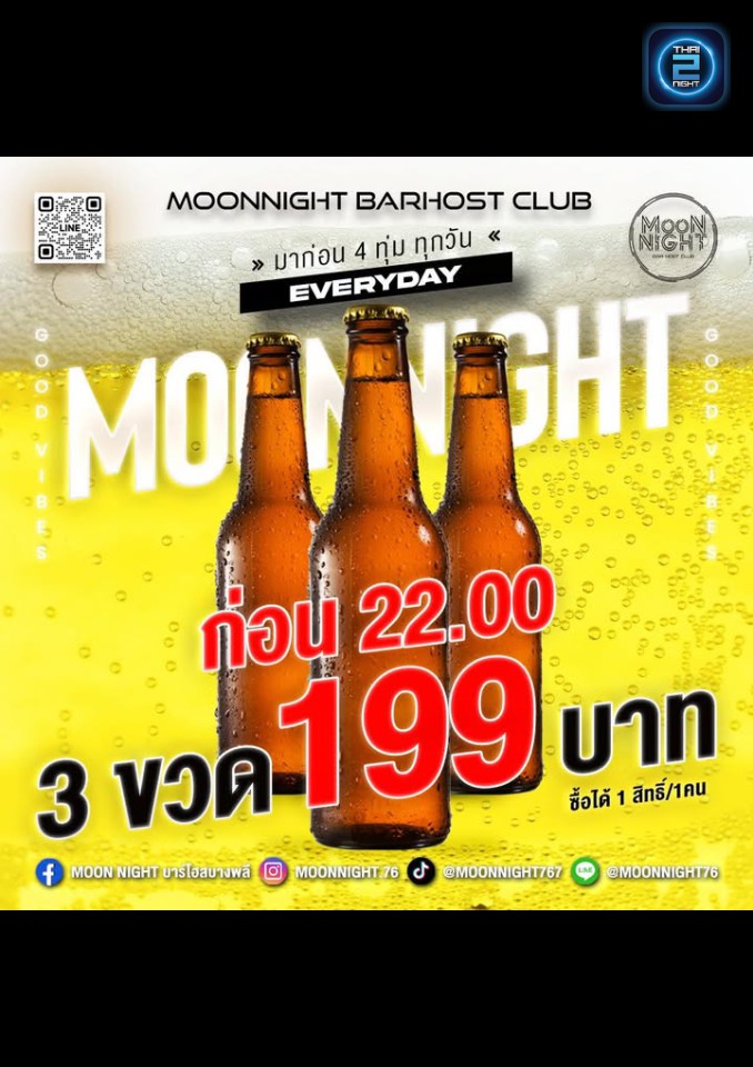 Promotion : Moon Night Suvarnabhumi (Moon Night Suvarnabhumi) : สมุทรปราการ (Samut Prakan)