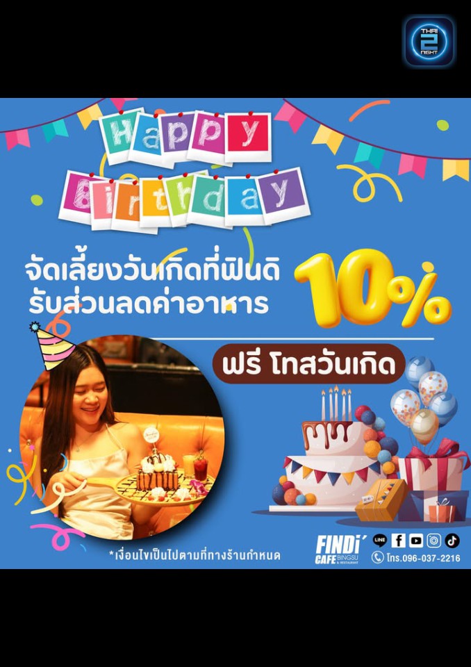 Promotion : Findicafebingsu (Findicafebingsu) : กรุงเทพมหานคร (Bangkok)