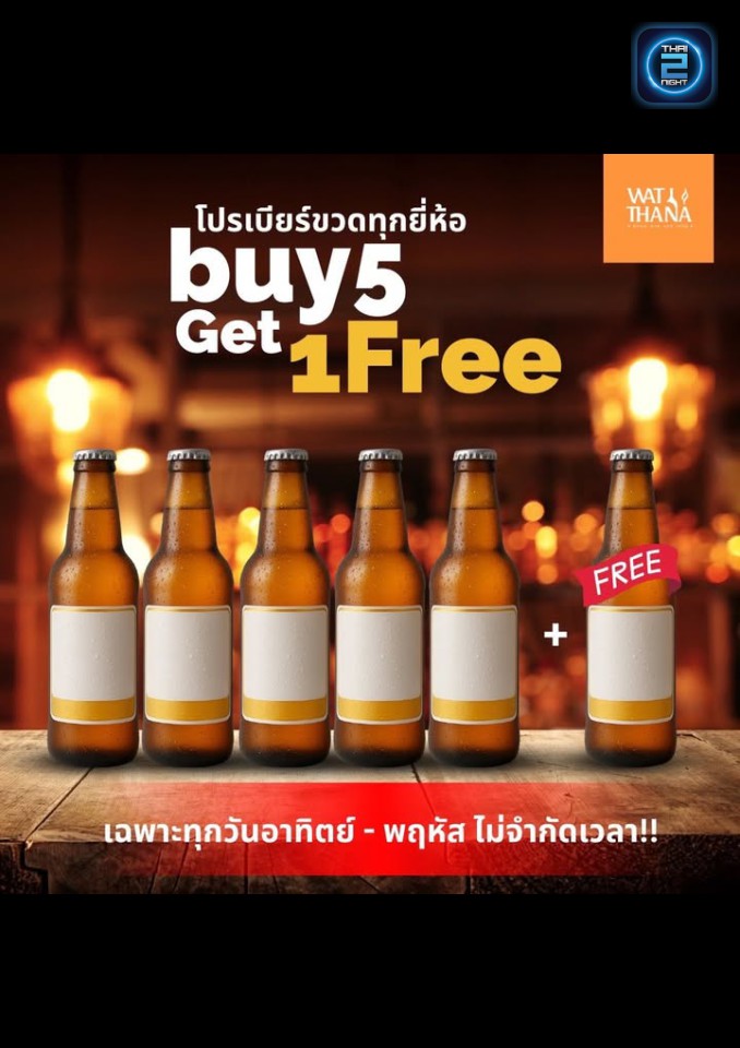 Promotion : WATTHANA.kkc (WATTHANA.kkc) : Khon Kaen (ขอนแก่น)