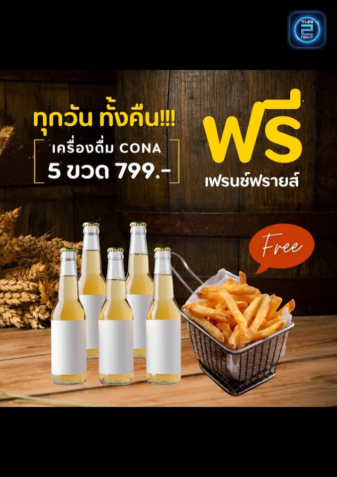 Promotion : RIM Rooftop dining & bar (RIM Rooftop dining & bar) : กรุงเทพมหานคร (Bangkok)