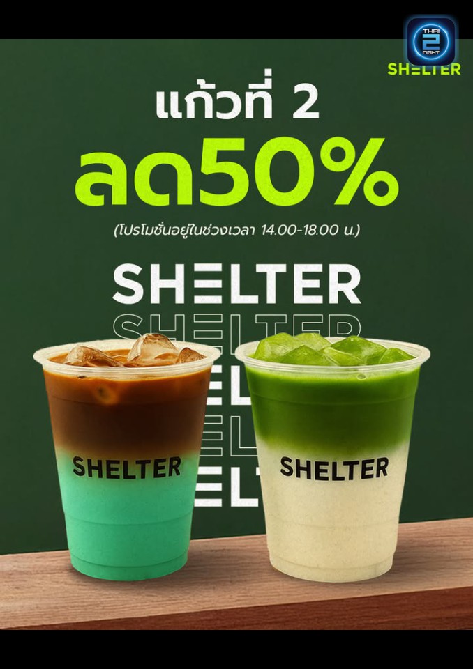Promotion : Shelter (Shelter) : Bangkok (กรุงเทพมหานคร)
