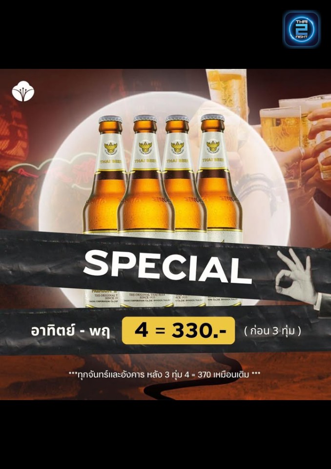 Promotion : BOTAN BAR Live music (BOTAN BAR Live music) : เชียงใหม่ (Chiang Mai)