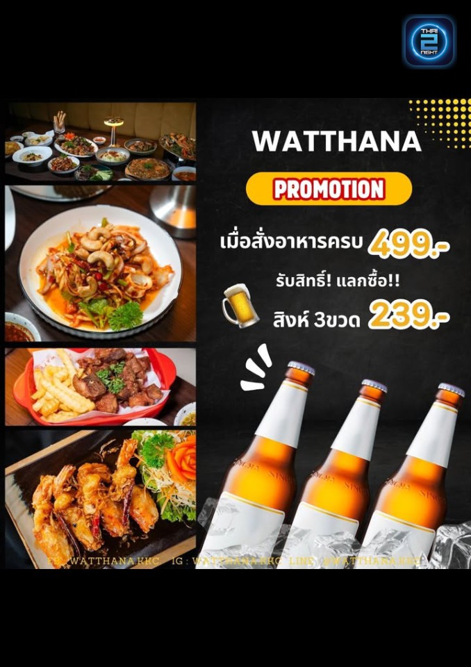 Promotion : WATTHANA.kkc (WATTHANA.kkc) : Khon Kaen (ขอนแก่น)