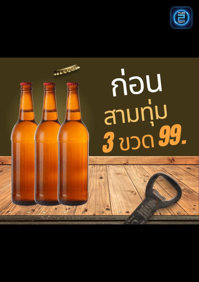 Promotion : Bounce Bar & Restaurant (Bounce Bar & Restaurant) : ชลบุรี (Chon Buri)